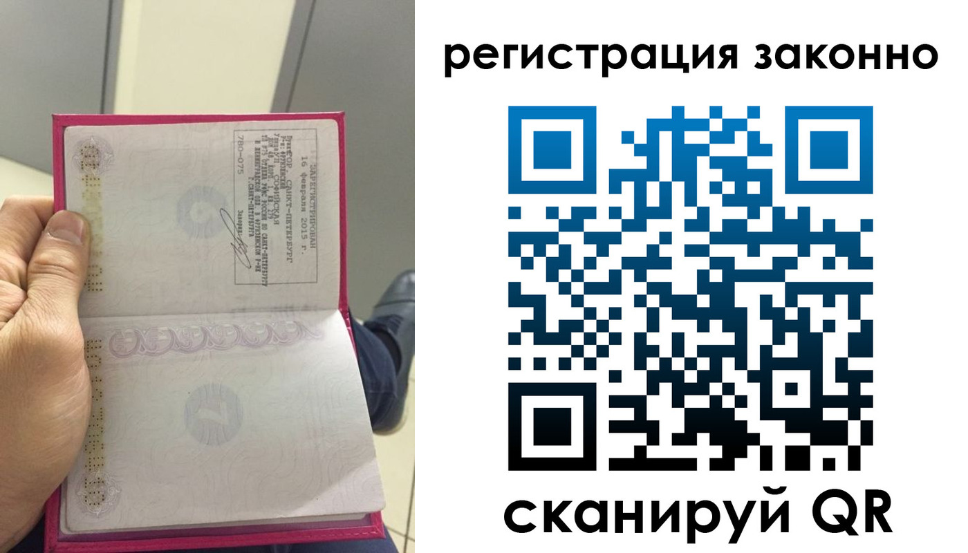 временная регистрация 2025 в Назрани